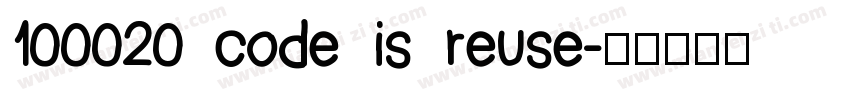 100020 code is reuse字体转换